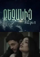После тебя